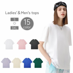 Tシャツ カットソー レディース メンズ 女性用 男性用 トップス クルーネック 半袖 無地 単色 大きいサイズ シンプル カジ