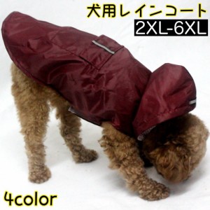 犬用レインコート ペットウェア ドッグウェア 雨具 カッパ 袖なし レインウェア 犬用 中型犬 大型犬 ペット用品 フード付き 