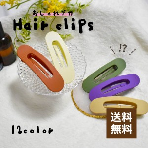 ヘアクリップ くちばしクリップ レディース ヘアアクセサリー おおきめ 髪留め サイドバンスクリップ 前髪ピン 洗顔 メイク ヘ