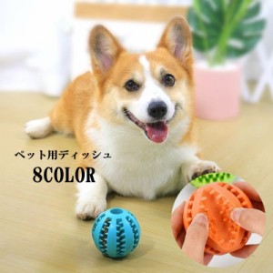 おやつボール エサ入れボール フードボール 犬 イヌ 猫 ネコ ペット用品 ペット用ディッシュ ボール型 球状 シリコン 食べす