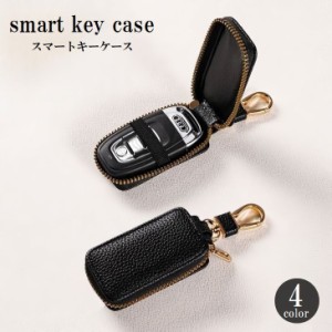 スマートキーケース スマートキーカバー 自動車用品 キーホルダー 鍵入れ レザー調 無地 カラビナ付き 保護 傷防止 おしゃれ 