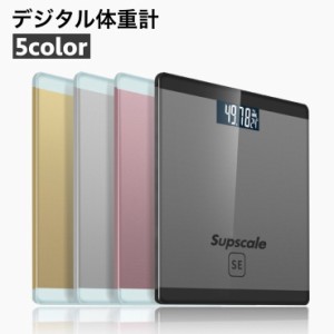 体重計 電子体重計 ボディースケール デジタル 電池式 見やすい 薄い 薄型 小型 スリム スタイリッシュ おしゃれ 計測器