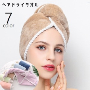 ヘアドライタオル タオルキャップ ヘアタオル ドライキャップ スイムタオル レディース 女性 婦人 バス用品 ヘッドタオル 吸水