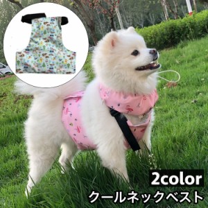 クールネックベスト ペット用 犬用 クールダウン 涼感 ひんやり 暑さ対策 フラミンゴ アニマル 総柄 可愛い お出掛け お散歩