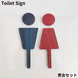 トイレサインプレート 男女セット 木製 トイレプレート トイレマーク TOILET サインボード ドアプレート シール式 軽量