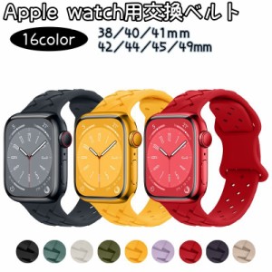 Apple watch用交換ベルト Apple watch用交換バンド スマートウォッチ用ベルト 腕時計ベルト シリコン 編み込