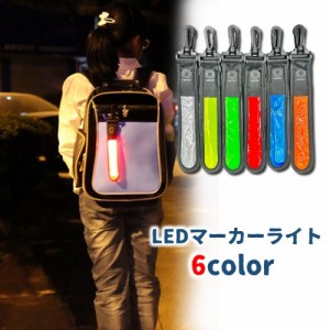 LEDマーカーライト ペンダントライト ストラップ 吊り下げ ボタン電池式 点滅 反射 暗闇 夜 安全 アウトドア 夜間 ジョギ