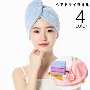 ヘアドライタオル タオルキャップ ヘアタオル ドライキャップ スイムタオル レディース 女性 婦人 バス用品 ヘッドタオル 吸水