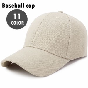 ベースボールキャップ 野球帽 レディース 女性 メンズ 男性 ユニセックス 男女兼用 お揃い ペアルック 帽子 ぼうし ファッシ