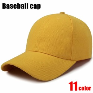 ベースボールキャップ 野球帽 レディース 女性 メンズ 男性 ユニセックス 男女兼用 お揃い ペアルック 帽子 ぼうし ファッシ