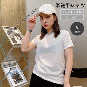 半袖Tシャツ クルーネックTシャツ レディース 女性 婦人 メンズ 男性 キッズ ジュニア 子ども 兼用 丸首 メッシュ 運動 