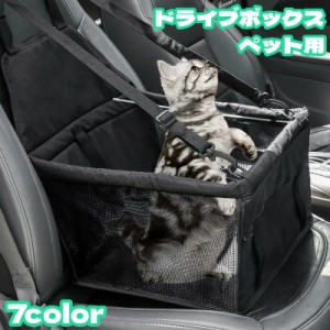 ドライブボックス ペット用 犬用 猫用 車用品 カー用品 ドライブ用品 肉球柄 汚れ防止 ドライブケージ ケース BOX 座席 