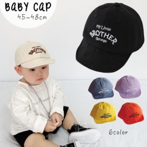 キャップ 帽子 ベビー帽子 つば付き ベビー 赤ちゃん キッズ 子ども 子供 男の子 女の子 無地 刺繍 ロゴ シンプル おしゃ