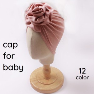 ベビー用キャップ スカルキャップ 赤ちゃん用 帽子 花 刺繍 バラ 薔薇 シンプル 無地 伸縮性 伸びる 快適 かわいい おしゃ