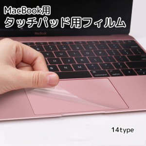 MacBook トラックパッド用フィルム PC用アクセサリー クリア 傷防止 汚れ防止 薄手 Air用 Pro用