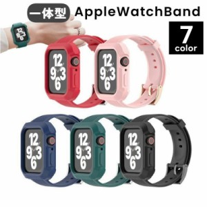 AppleWatch用バンド 腕時計用ベルト 交換バンド アップルウォッチ用 ケース一体型 男女兼用 メンズ レディース 傷防止
