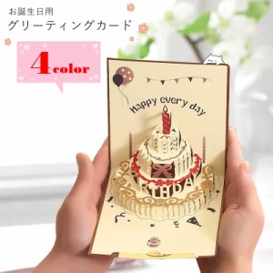 グリーティングカード バースデーカード お誕生日カード メッセージカード 文房具 スクエア 正方形 二つ折り 3D 立体 切り絵