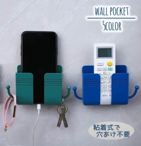 ウォールポケット スマホホルダー 充電スタンド リモコンラック 小物入れ 壁面収納 壁掛け 入れたまま充電 穴あけ不要 粘着式 