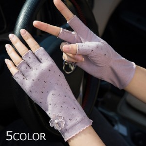 手袋 指なし手袋 フィンガーレス レディース 女性 お花 フラワー 日よけ UV対策 日焼け防止 運転 普段使い おしゃれ かわ