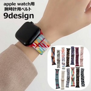 腕時計用ベルト apple watch用バンド アップルウォッチ用 メンズ レディース 男性 女性 ユニセックス ヒョウ柄 交換