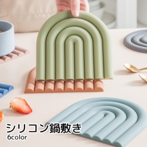 シリコン鍋敷き 食器用マット キッチン用品 グリーン ブルー ピンク グレー シンプル 柔らかい 耐熱