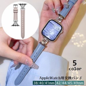 AppleWatch用交換バンド 腕時計ベルト アップルウォッチ用 レディース 女性用 付け替え 交換ベルト レザー調 フェイク
