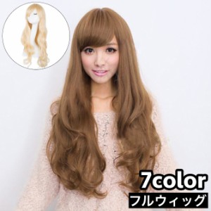 フルウィッグ 全頭かつら ロング レディース カール 巻き髪 前髪 自然 ナチュラル つけ毛 ヘアアレンジ ゆるふわ 小顔効果 