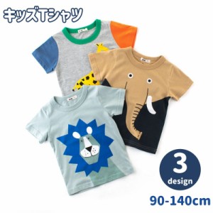 Tシャツ カットソー 子供服 キッズ ベビー ジュニア 男の子 女の子 トップス 半袖 ラウンドネック 動物 ライオン ゾウ キ