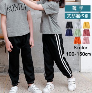 ロングパンツ 薄手 長ズボン ショートパンツ ハーフパンツ 半ズボン キッズ 春 夏 子供服 子ども服 女の子 男の子 ボトムス