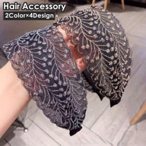 カチューシャ レディース ヘアアクセサリー 女性 レディース 婦人 ヘッドバンド ヘアアレンジ 太め 幅広 レース 刺繍風 フラ