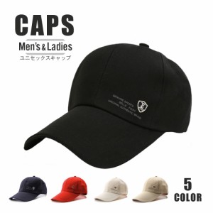 キャップ 野球帽 帽子 ぼうし メンズ レディース 男性 女性 男女兼用 ユニセックス サイズ調整可能 カジュアル スポーティ 