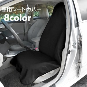 シートカバー 車用 カー用品 運転席 助手席 単品 シートクッション 滑り止め 保護マット カーシート 背もたれ フルシート マ