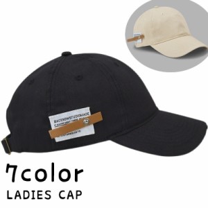 キャップ ベースボールキャップ 野球帽 レディース 女性 帽子 ぼうし タグ付き 無地 単色 サイズ調節可 シンプル おしゃれ 