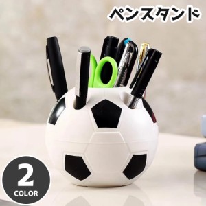 ペンスタンド ペン立て 鉛筆立て ペンホルダー サッカーボール風 球型 文房具入れ 卓上収納 机上 デスク 小物入れ 整理整頓 