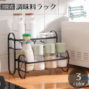 調味料ラック 2段 スパイスラック 整理ボックス 階段状 キッチン整理用品 キッチン用品 キッチン収納 日用品雑貨 ミニラック 