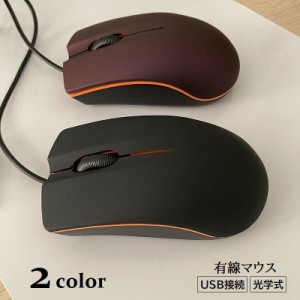 有線マウス USB接続 光学式マウス PC周辺機器 簡単接続 コンパクト 小型 挿すだけ マット ノートパソコン シンプル パソ