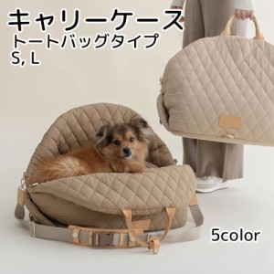 ペット用品 キャリーバッグ 小型犬用 猫用品 トートバッグタイプ ピンク グレー ブラック 広め クッション付き