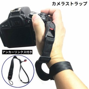 カメラストラップ アンカーリンクス付き ストラップアダプター リストストラップ ハンドストラップ 一眼レフ デジカメ GoPro