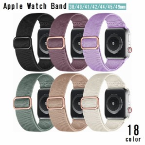 腕時計用ベルト apple watch用バンド アップルウォッチ用 交換バンド 付け替え メンズ レディース 無地 カラバリ豊富