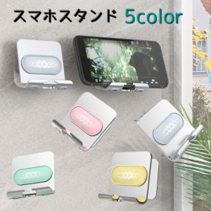 スマホスタンド スマートフォンスタンド 壁掛け用 タブレット スマホアクセサリー スタンド スマホホルダー キッチン お風呂 バ