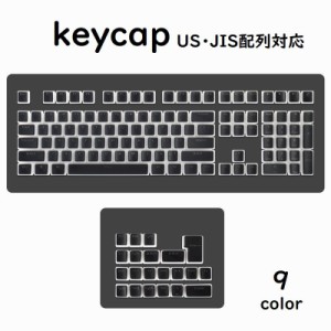 キーキャップ 英字配列 かな無し プリン キートップ キーボードキャップ US配列 ゲーミング テンキー 透光 オフィス 摩耗性