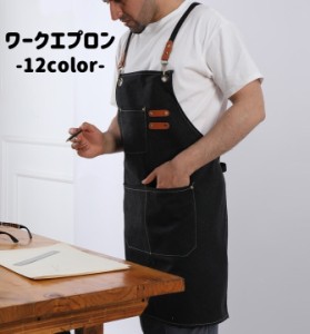 エプロン キャンバス ワークエプロン 男女兼用 前掛け キッチン ガーデニング DIY キャンプ 作業用 複数ポケット おしゃれ