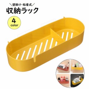 収納ラック バス用品 浴室用品 粘着式 浴室収納ラック 壁掛けラック シャワーラック 無地 シンプル 小物収納 収納棚 整理用品