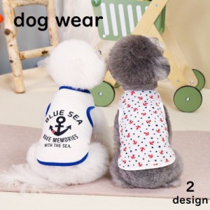 ドッグウェア ペットウェア 犬 猫 イヌ ネコ タンクトップ Tシャツ 錨 いかり 快適 涼しい 通気性 薄手 おしゃれ 定番 