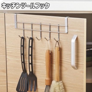 キッチンツールフック 扉用 吊り下げ収納 5連フック 調理道具収納 小物収納 シンプル 多用途 キッチン収納 省スペース キッチ