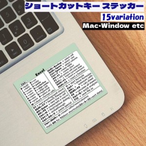 ショートカットキー ステッカー パソコンアクセサリー シール 防水 Windows用 Mac用 EXCEL用 word用 12バ