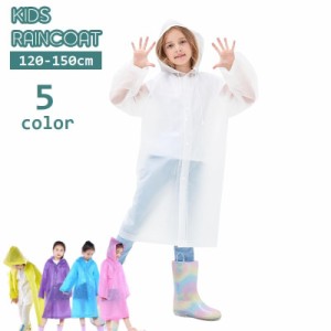 レインコート カッパ 子供用 キッズ ジュニア 女の子 男の子 レインウェア フード付き 雨具 雨合羽 120cm 130cm 