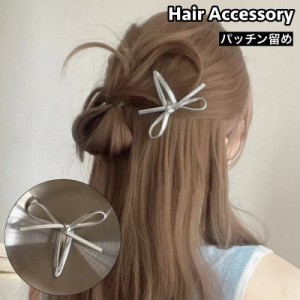 パッチン留め ヘアピン ヘアアクセサリー 単品 レディース 女性 髪留め 髪飾り リボン ヘアアレンジ おしゃれ 可愛い ガール