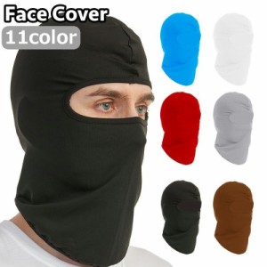 フェイスカバー フェイスマスク 目出し帽 バラクラバ ネックカバー 男女兼用 ユニセックス メンズ レディース 紫外線対策 UV