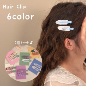 ヘアクリップ 2個セット ヘアピン ヘアアクセサリー レディース 女性 髪飾り 髪留め 跡がつかない 前髪 サイド髪 横髪 ヘア